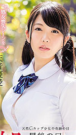Yua Amane's Picture