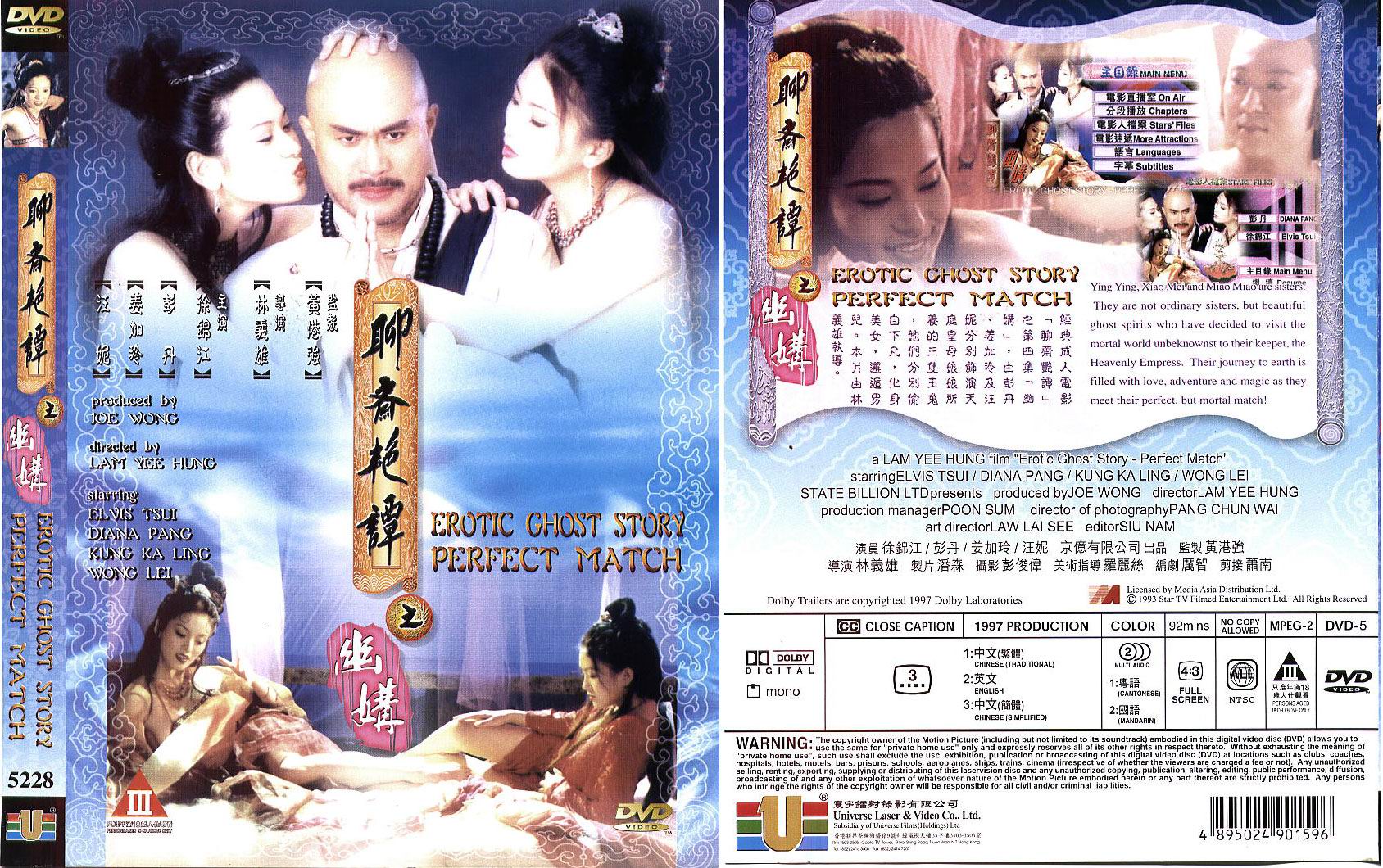 Movie erotic ghost story: perfect match